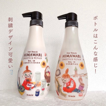 オイルインシャンプー/オイルインコンディショナー(スムース&リペア)/ディアボーテ/市販シャンプーを使ったクチコミ(3枚目)