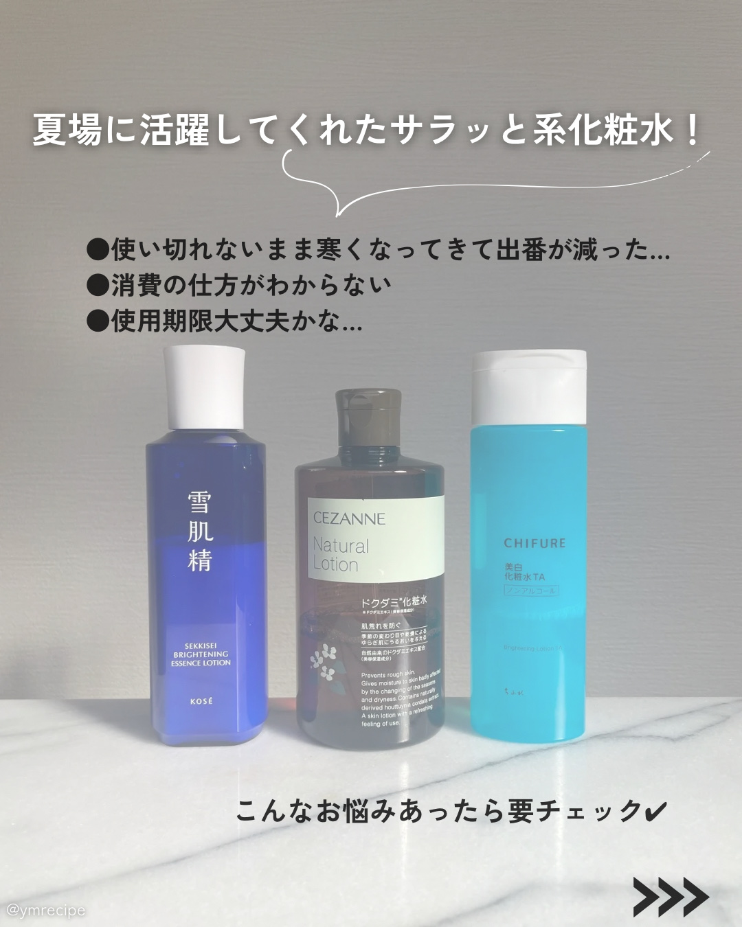 薬用雪肌精 ブライトニング エッセンス ローション/雪肌精/化粧水を使ったクチコミ（2枚目）