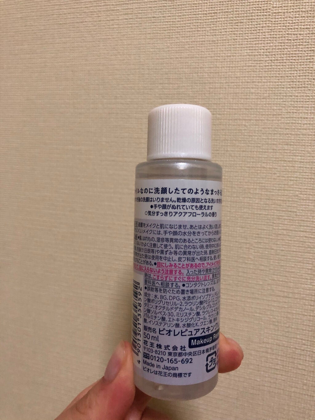 ピュアスキンクレンズ/ビオレ/オイルクレンジングを使ったクチコミ(2枚目)