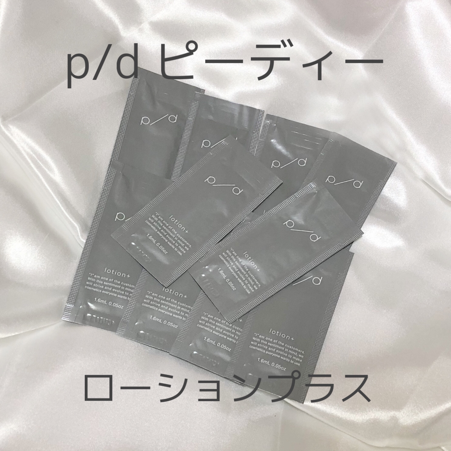 p/d ローションプラス/p/d/化粧水を使ったクチコミ（1枚目）