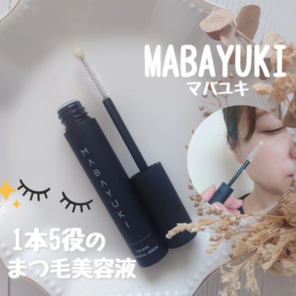 MABAYUKI まつげ美容液 MABAYUKI|MABAYUKIの口コミ - 敏感肌におすすめのまつげ美容液