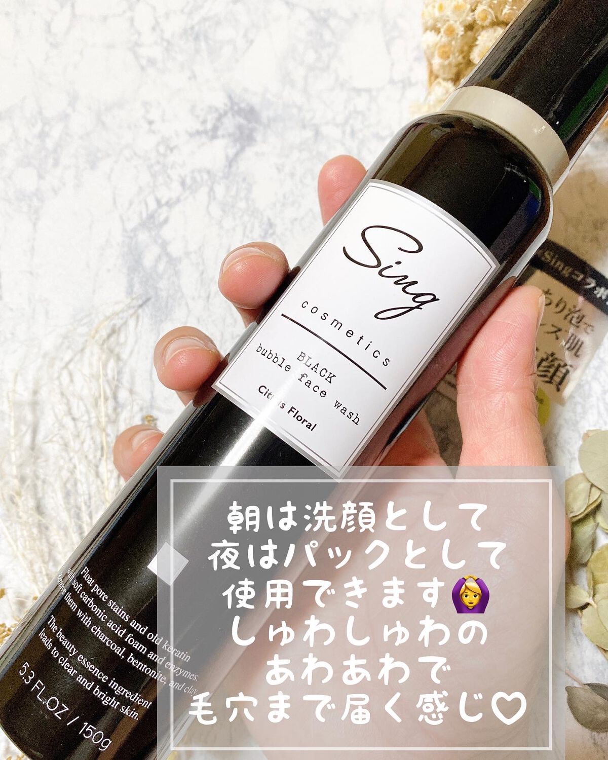 ブラックバブルフェイスウォッシュ /Sing/洗顔フォームを使ったクチコミ(3枚目)