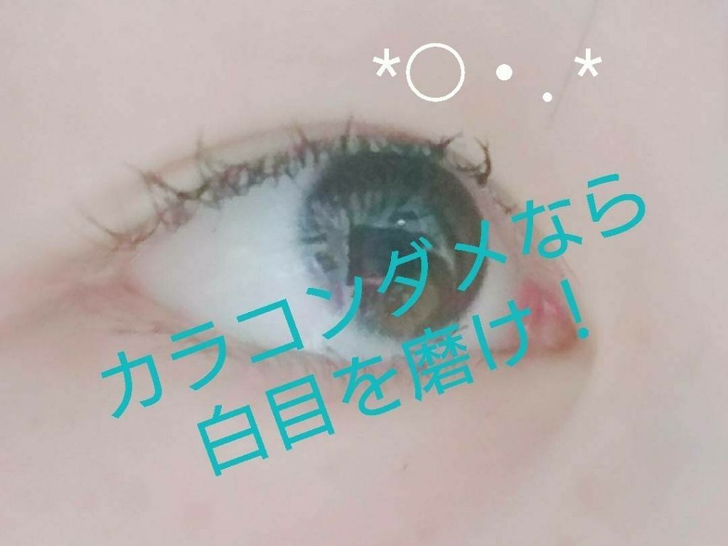 ロートリセ(医薬品)/ロート製薬/その他を使ったクチコミ(1枚目)