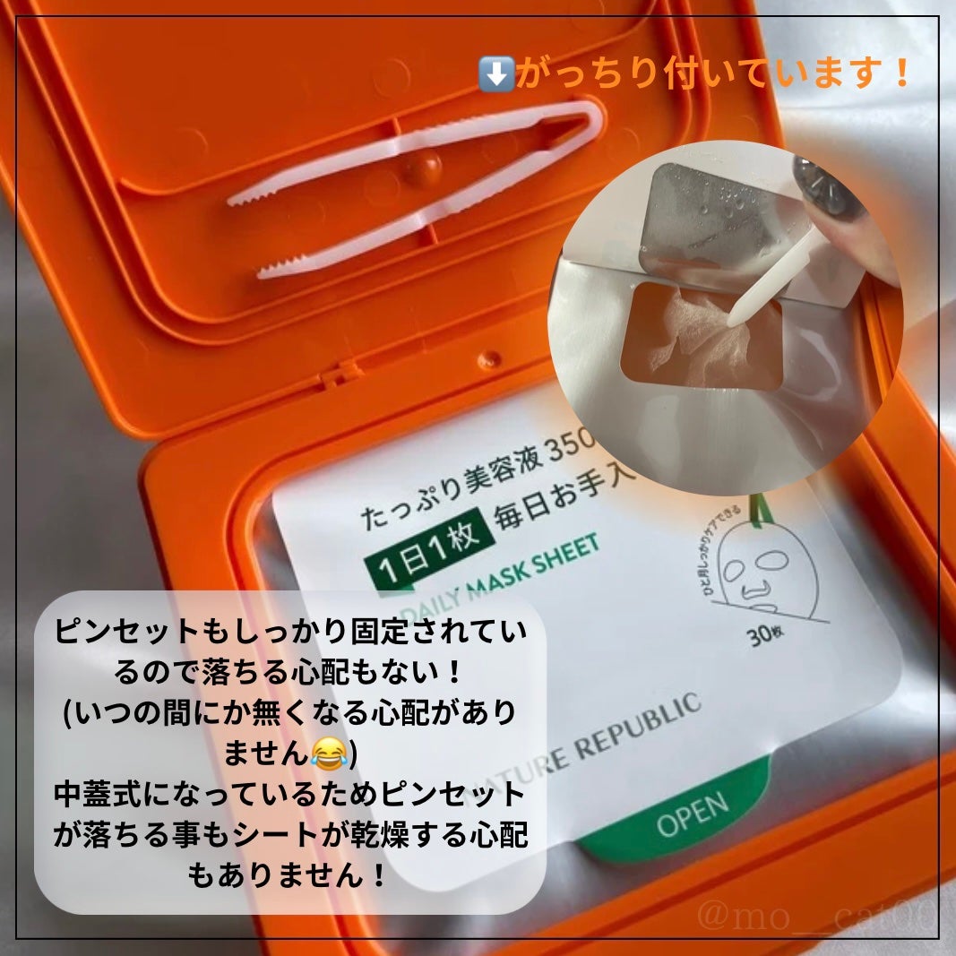 レチララ デイリーシートマスク/ネイチャーリパブリック/シートマスク・パックを使ったクチコミ(3枚目)