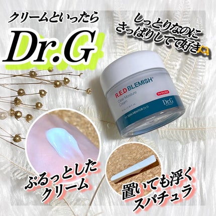 レッドブレミッシュ クリアモイスチャークリーム/Dr.G/フェイスクリームを使ったクチコミ(1枚目)