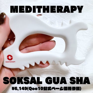 SOKSAL かっさ/MEDITHERAPY/ボディグッズを使ったクチコミ（2枚目）