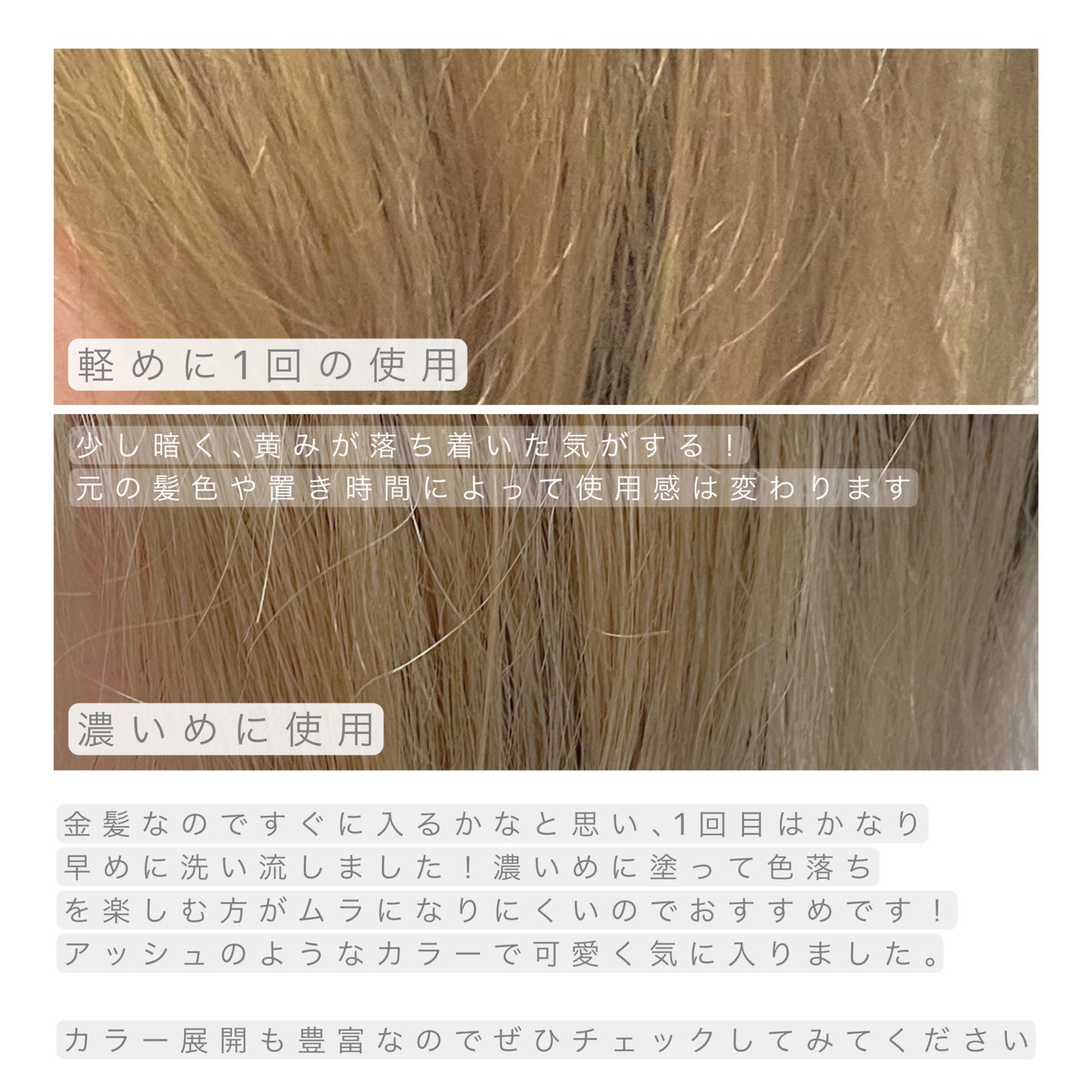 tottimo!ディップカラー/アイケイ/ヘアカラーを使ったクチコミ(2枚目)