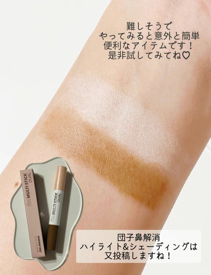 アイムマルチスティック デュアル/i’m meme/シェーディングを使ったクチコミ(4枚目)