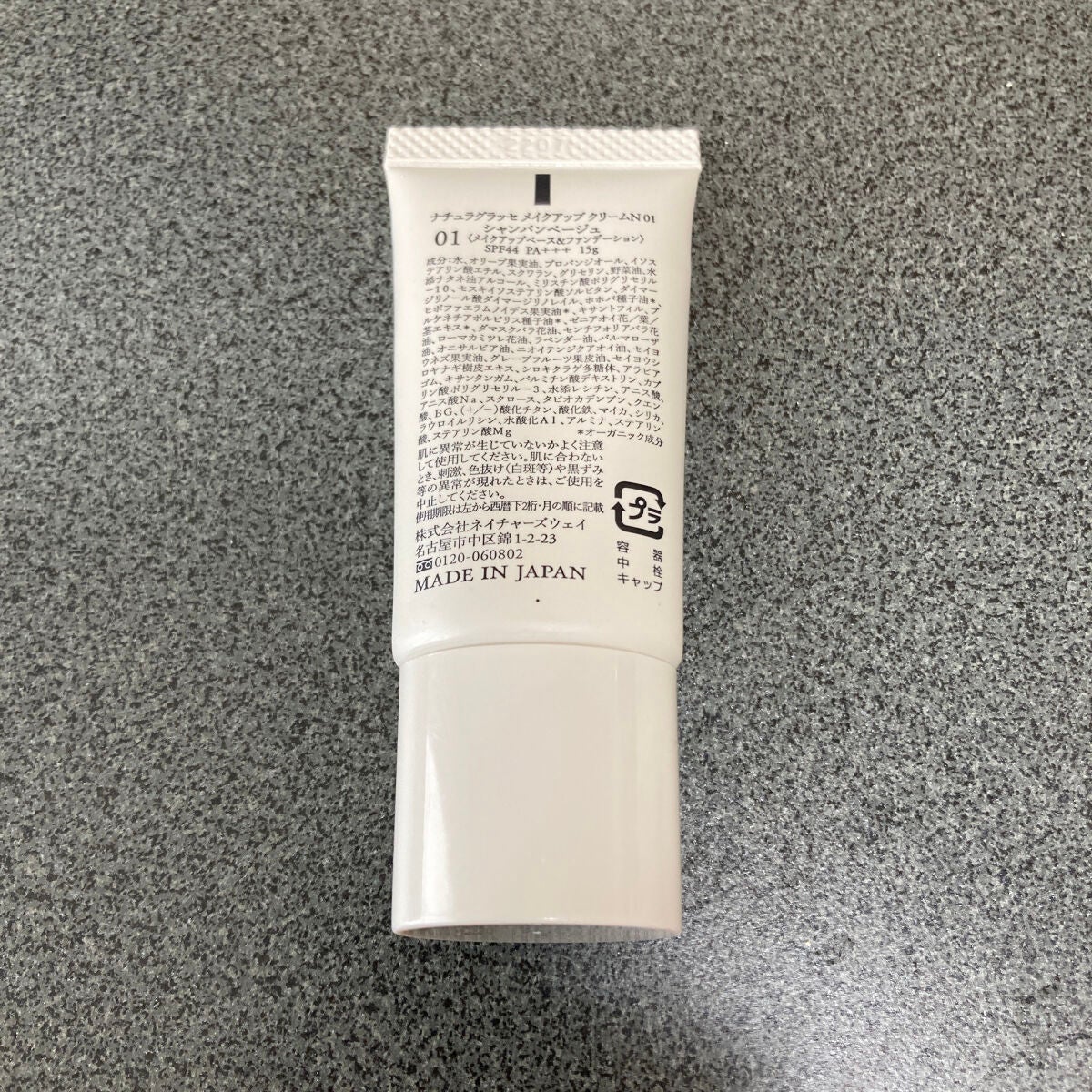 トライアルセット/ナチュラグラッセ/トライアルキットを使ったクチコミ(2枚目)