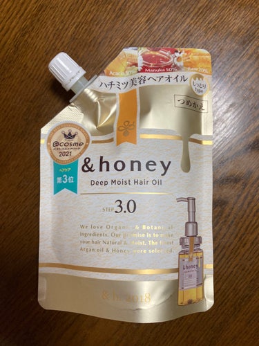 ディープモイスト ヘアオイル3.0/&honey/ヘアオイルを使ったクチコミ（1枚目）