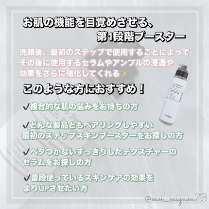 RXザ・6ペプチドスキンブースターセラム/COSRX/ブースター・導入液を使ったクチコミ(3枚目)