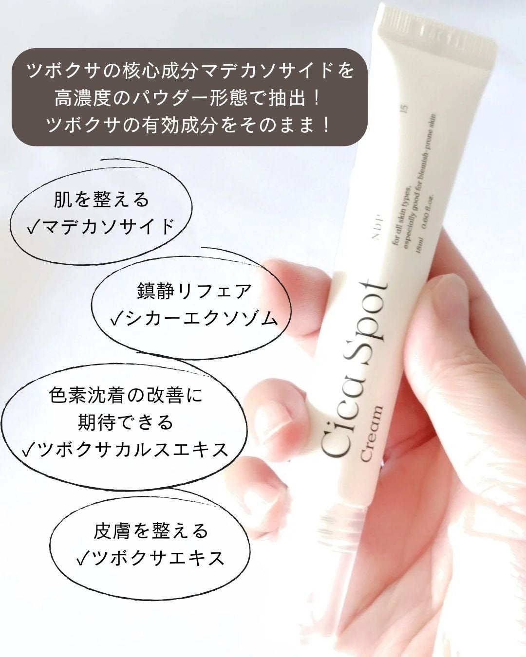 シカスポットクリーム/NATURAL DERMA PROJECT/フェイスクリームを使ったクチコミ(4枚目)