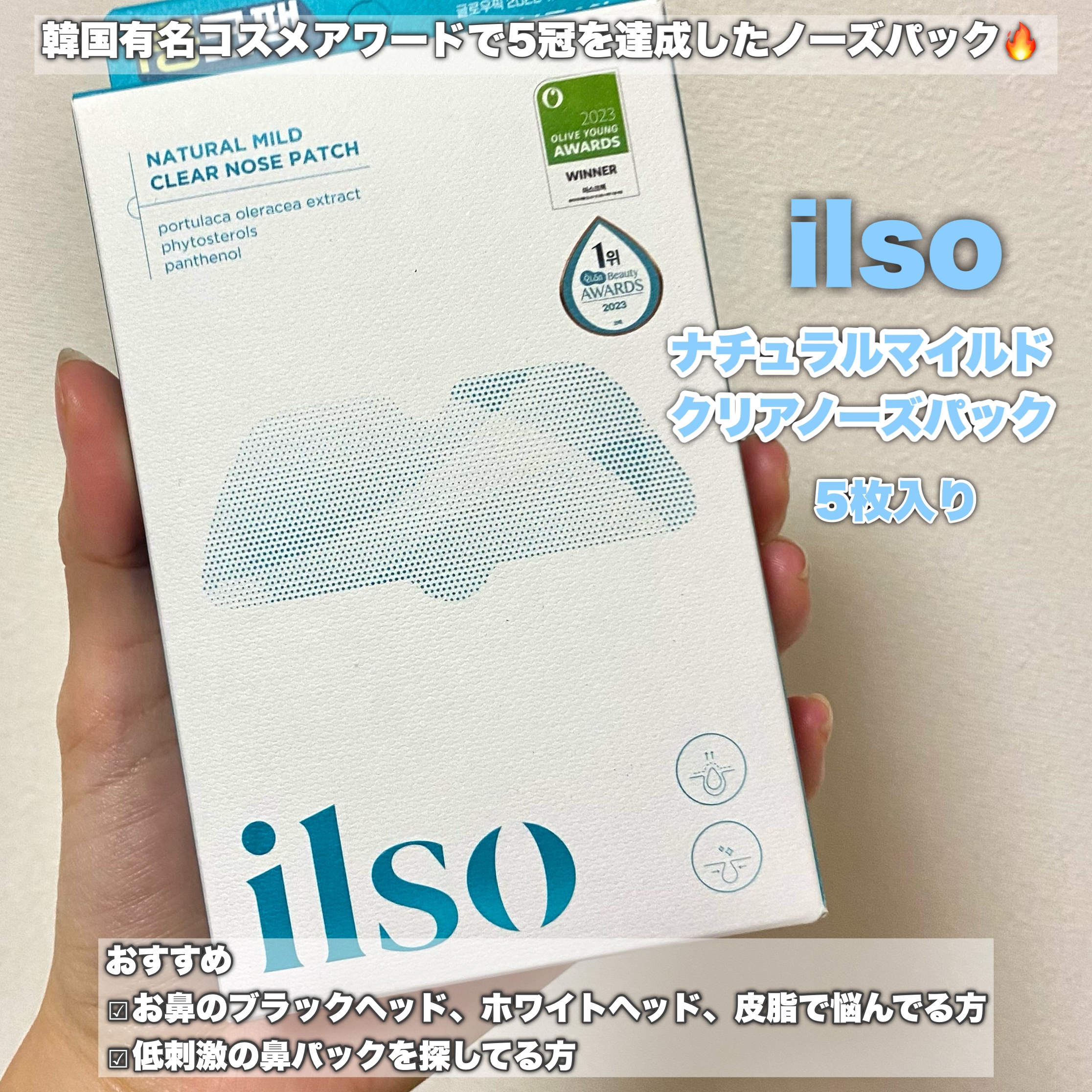 ナチュラルマイルドクリアノーズパック/ilso/シートマスク・パックを使ったクチコミ（2枚目）