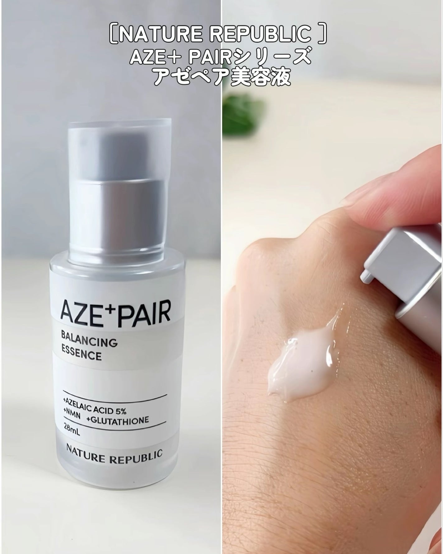アゼペア 美容液/ネイチャーリパブリック/美容液を使ったクチコミ(4枚目)