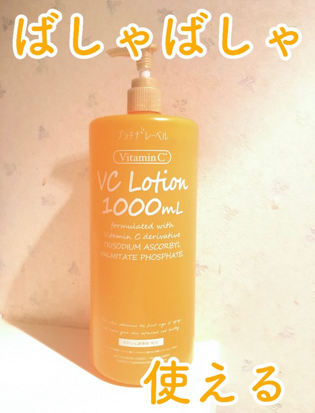 ハトムギエキス化粧水/プラチナレーベル/化粧水を使ったクチコミ(1枚目)