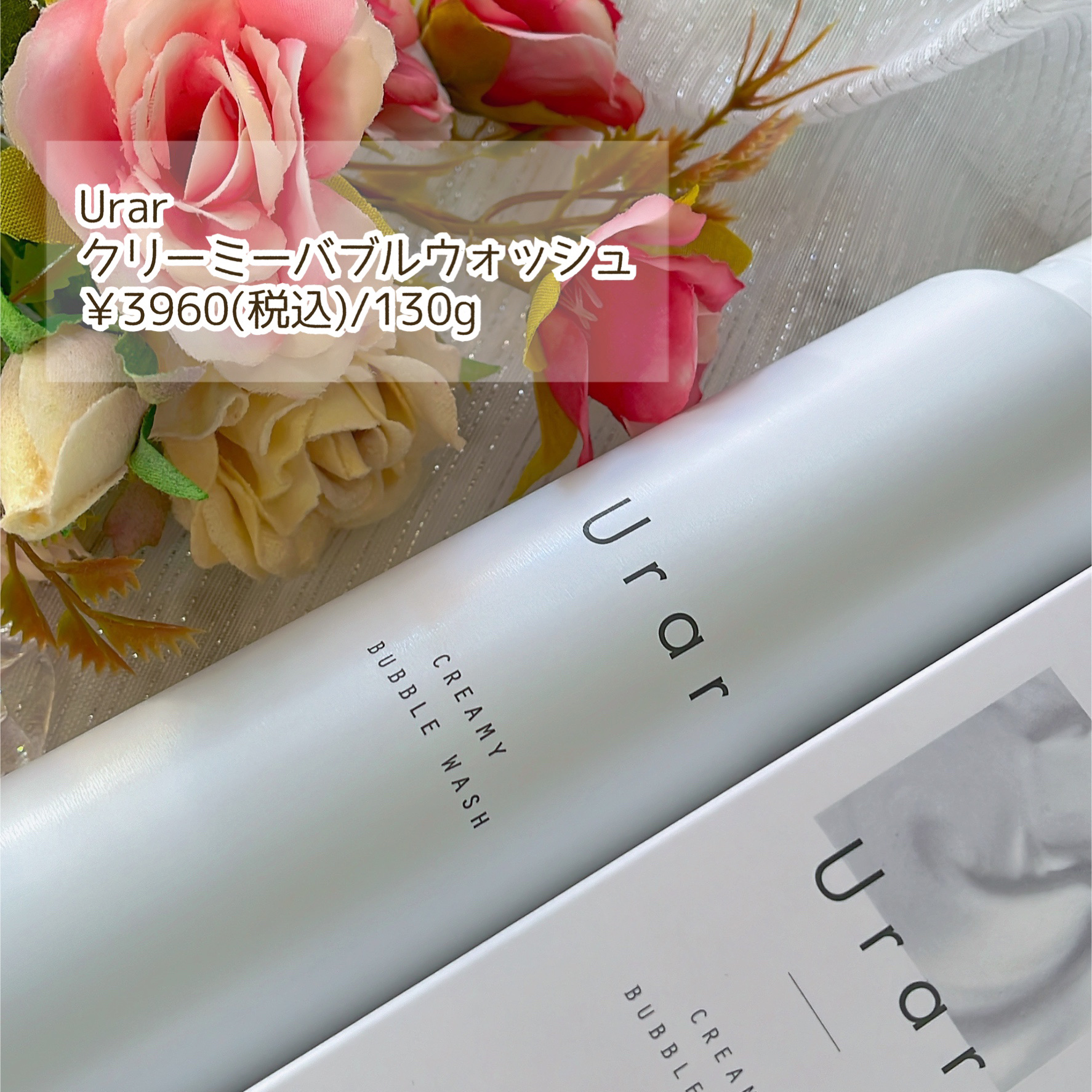 クリーミーバブルウォッシュ/Urar /泡洗顔を使ったクチコミ（2枚目）
