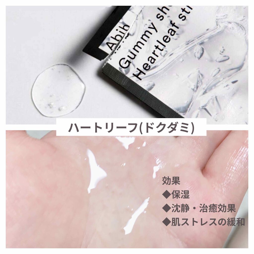 ガムシートマスクドクダミステッカー/Abib /シートマスク・パックを使ったクチコミ(2枚目)