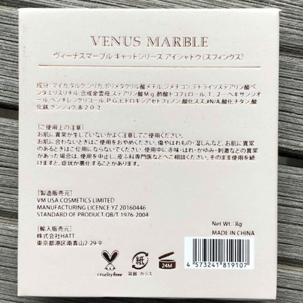 Venus Marble アイシャドウキャットシリーズ/Venus Marble/アイシャドウパレットを使ったクチコミ(4枚目)