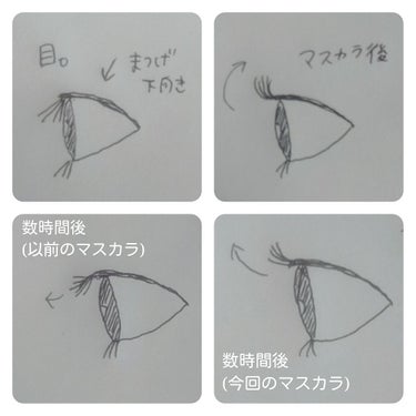 ボリューム＆カールマスカラ アドバンストフィルム/ヒロインメイク/マスカラを使ったクチコミ（2枚目）