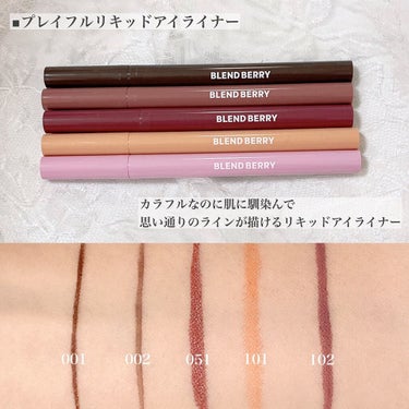 プレイフル リキッドアイライナー 001 ビターブラック/BLEND BERRY/リキッドアイライナーを使ったクチコミ（2枚目）