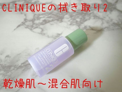 クラリファイング ローション 2/CLINIQUE/拭き取り化粧水を使ったクチコミ(1枚目)
