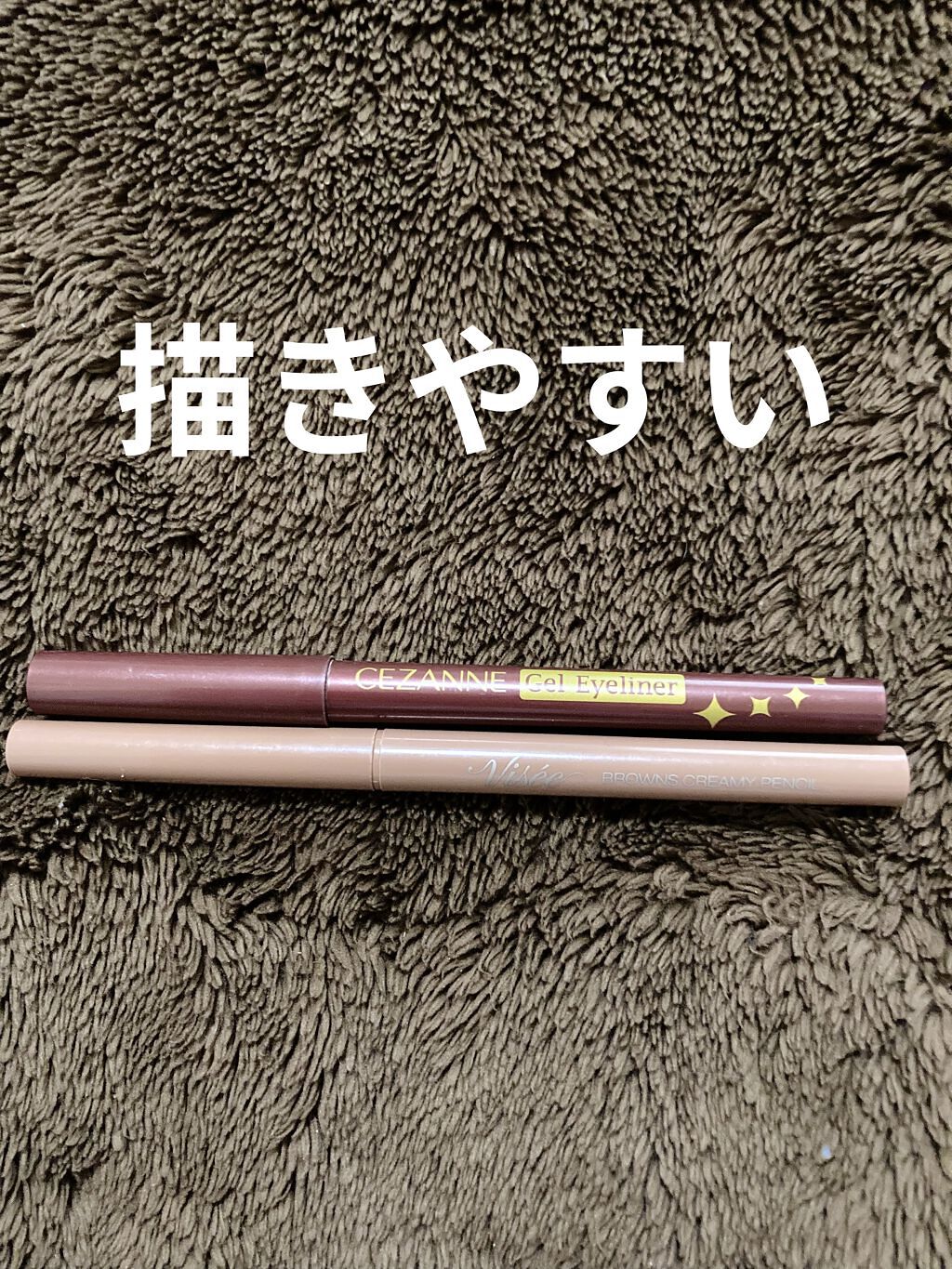 ブラウンズ クリーミィペンシル/Visée/ペンシルアイライナーを使ったクチコミ（1枚目）