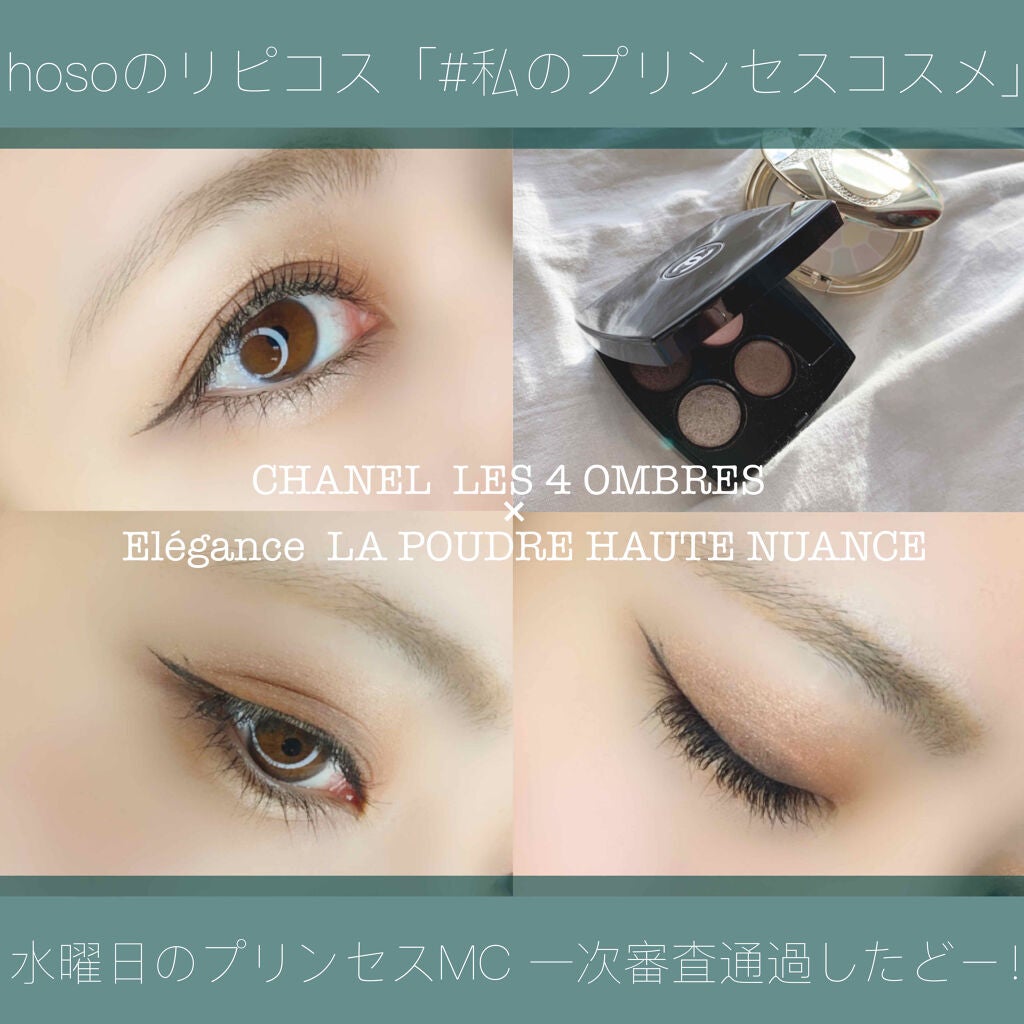 レ キャトル オンブル/CHANEL/アイシャドウパレットを使ったクチコミ(1枚目)