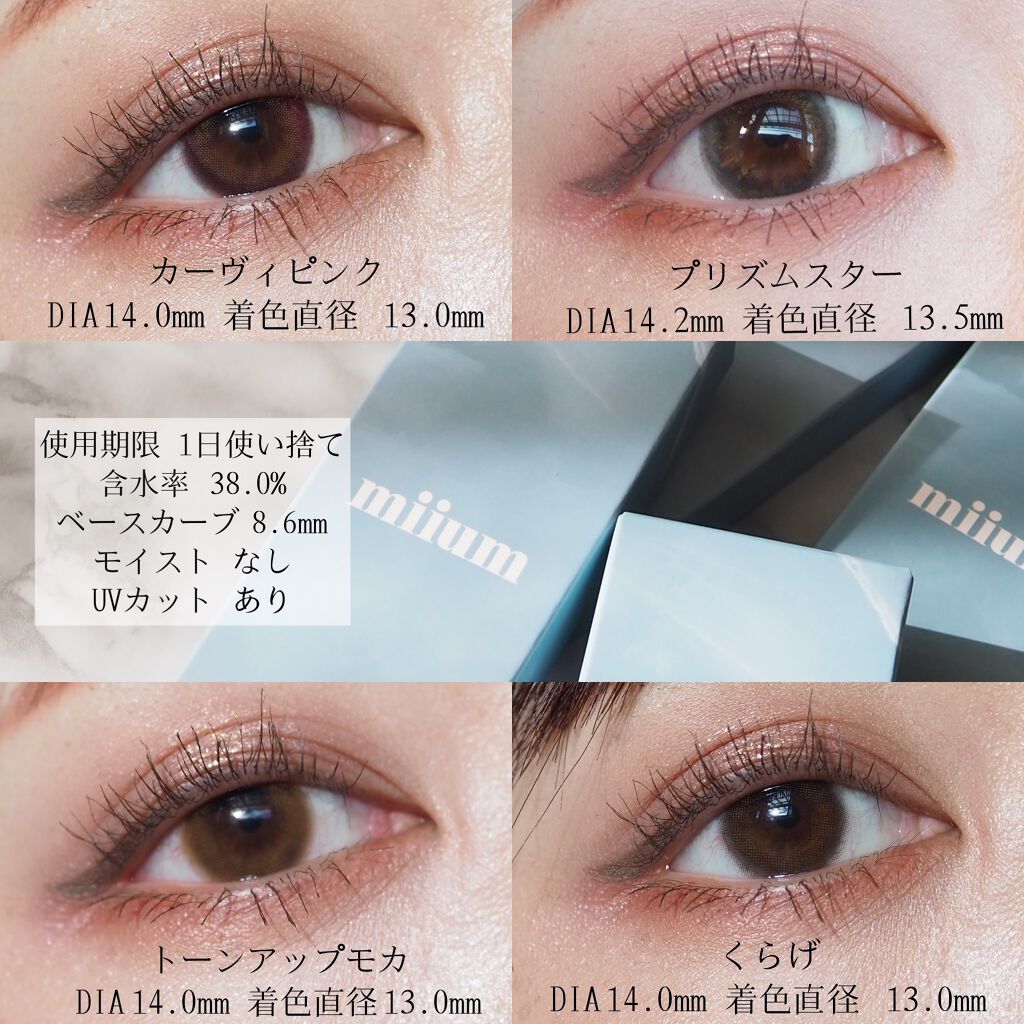 miium 1day/miium/ワンデー(1DAY)カラコンを使ったクチコミ(3枚目)