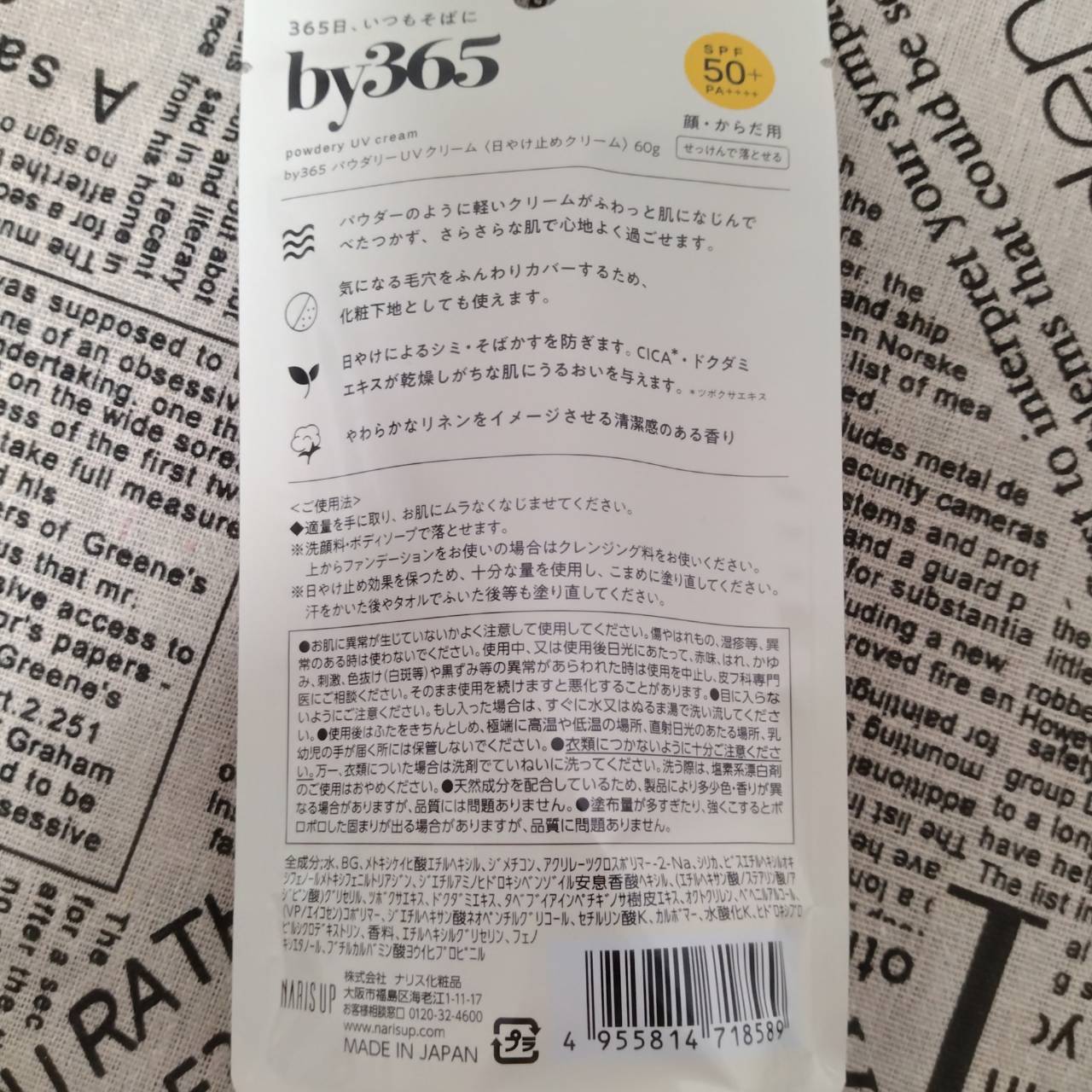 by365 パウダリーUVクリーム/ナリスアップ/日焼け止めクリームを使ったクチコミ（3枚目）