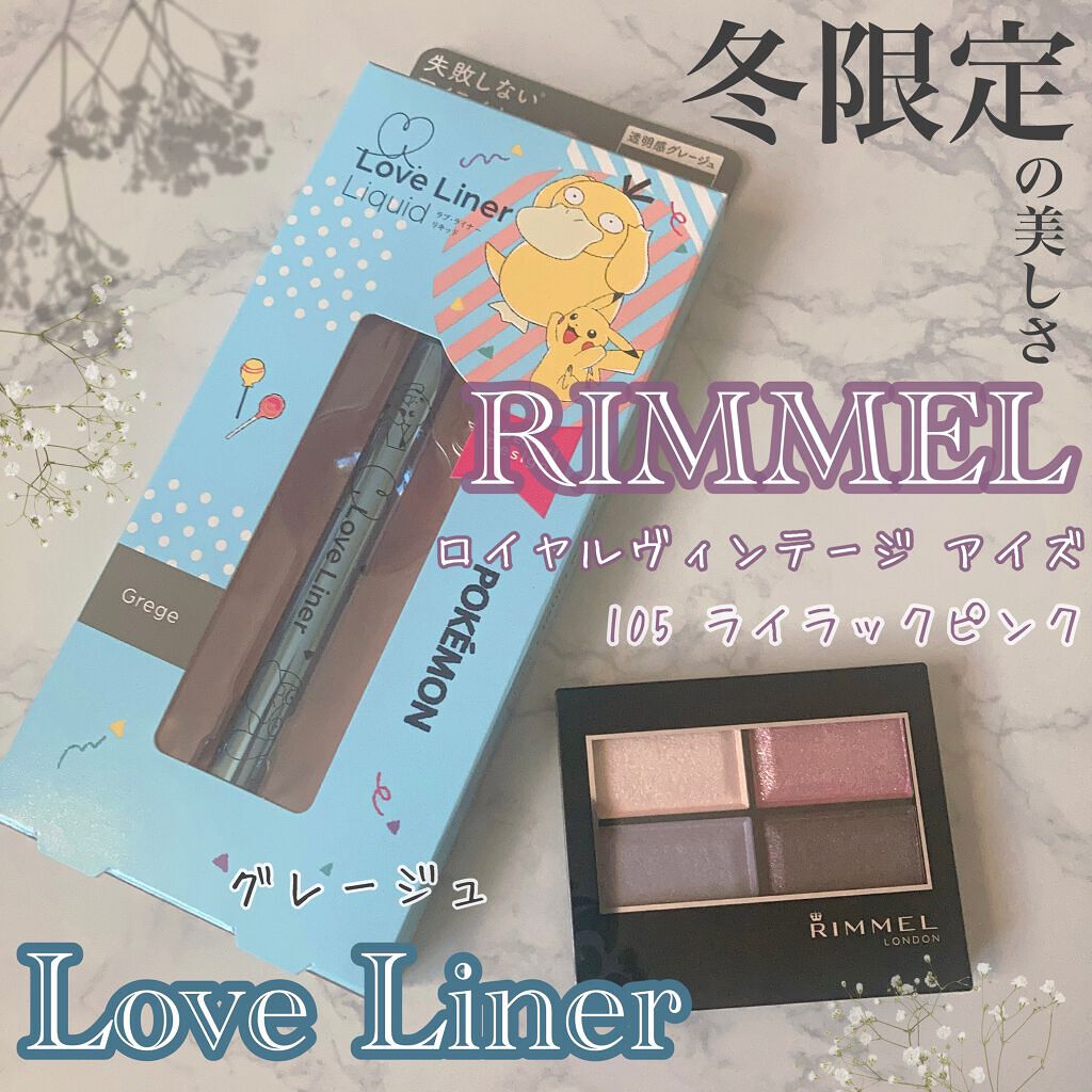 ロイヤルヴィンテージ アイズ/リンメル ロンドン/アイシャドウパレットを使ったクチコミ（1枚目）