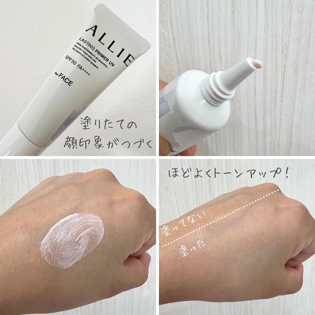 アリィー クロノビューティ ジェルUV EX/アリィー/日焼け止めジェルを使ったクチコミ（3枚目）