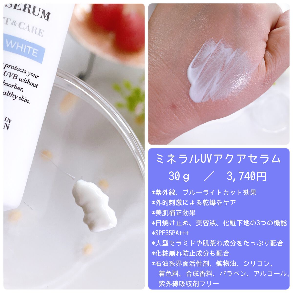 ミネラルUVセラム/エトヴォス/日焼け止めローションを使ったクチコミ(5枚目)