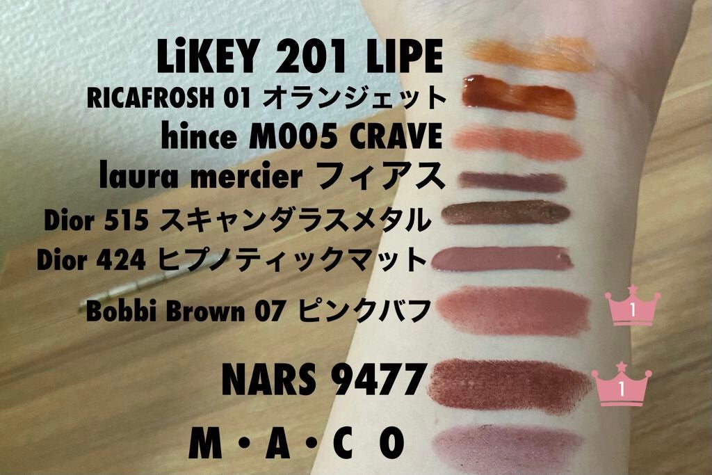 オーデイシャスリップスティック/NARS/口紅を使ったクチコミ(2枚目)