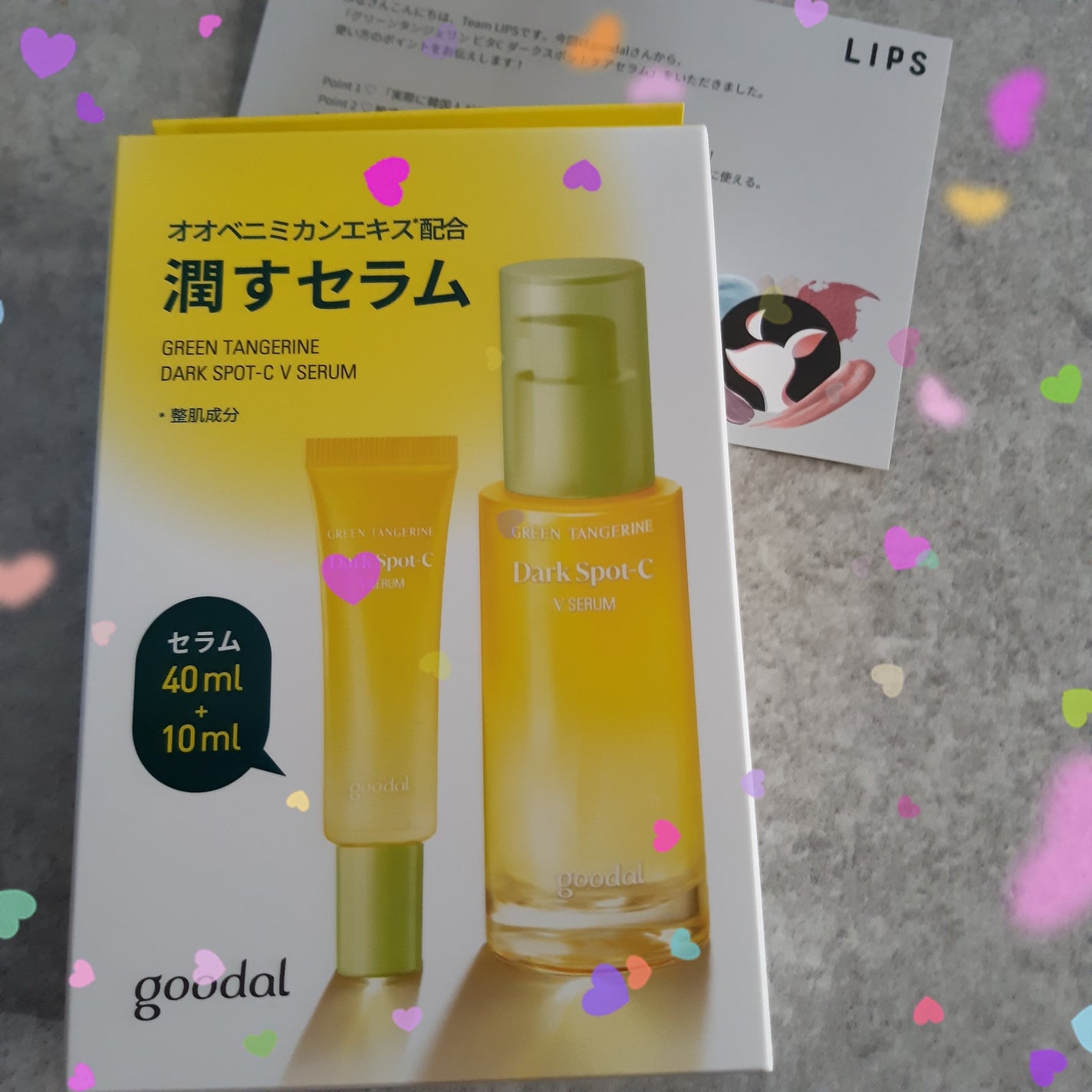 ã°ãªãŒã³ã¿ã³ãžã§ãªã³ ãã¿C ããŒã¯ã¹ãããã±ã¢ã»ã©ã /goodal/çŸå®¹æ¶²ã䜿ã£ãã¯ãã³ãïŒ1æç®ïŒ