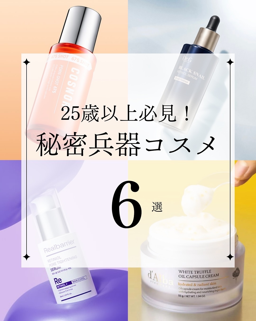 ブラックスネイルレチノールセラム/Dr.G/美容液を使ったクチコミ（1枚目）