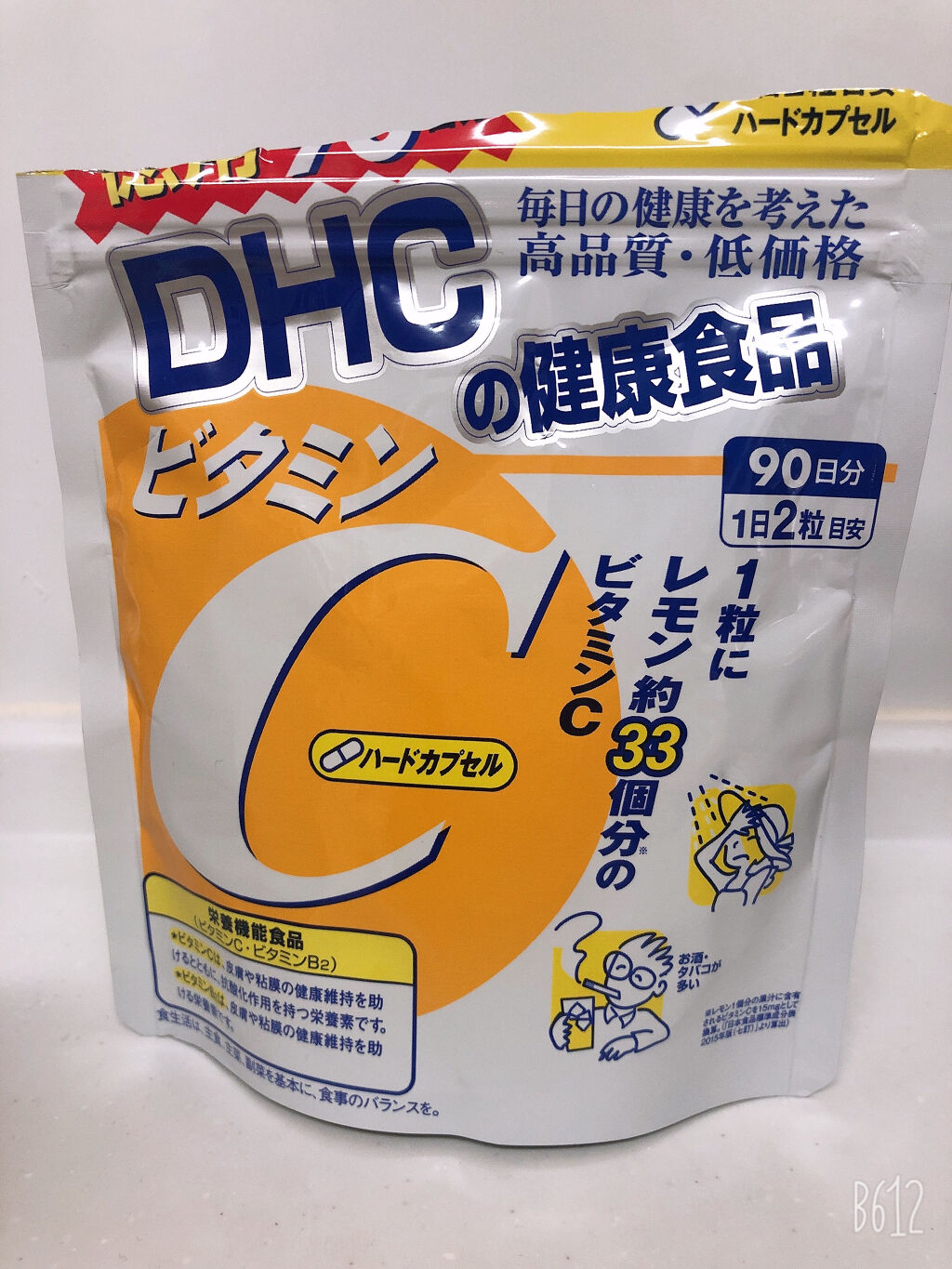 DHC ビタミンＣハードカプセル/DHC/美容サプリメントを使ったクチコミ（1枚目）