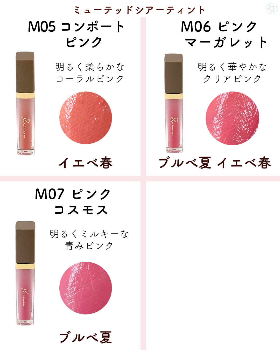 リップ　口紅　ティント　14本　セット Ririmewのリップティント センシュアルフィックスティント＆ミュー