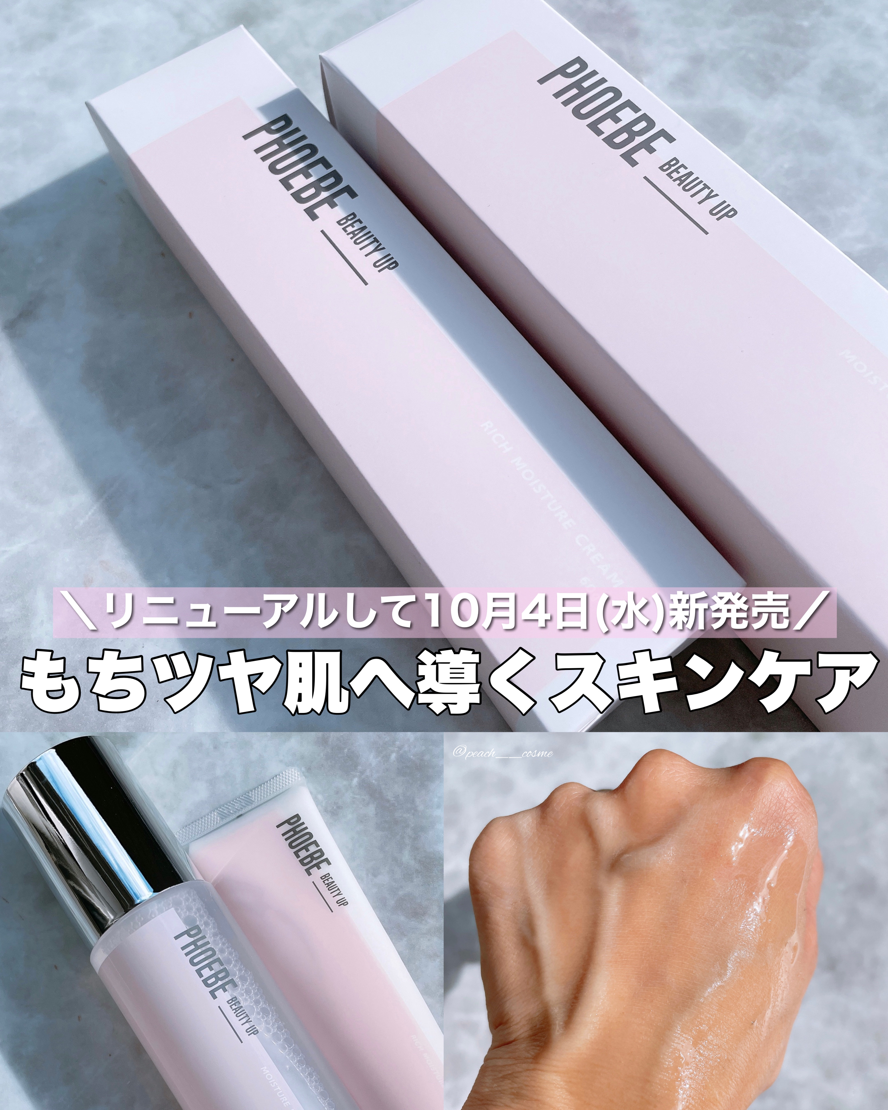 モイスチャーバランスローション N1/PHOEBE BEAUTY UP/化粧水を使ったクチコミ（1枚目）
