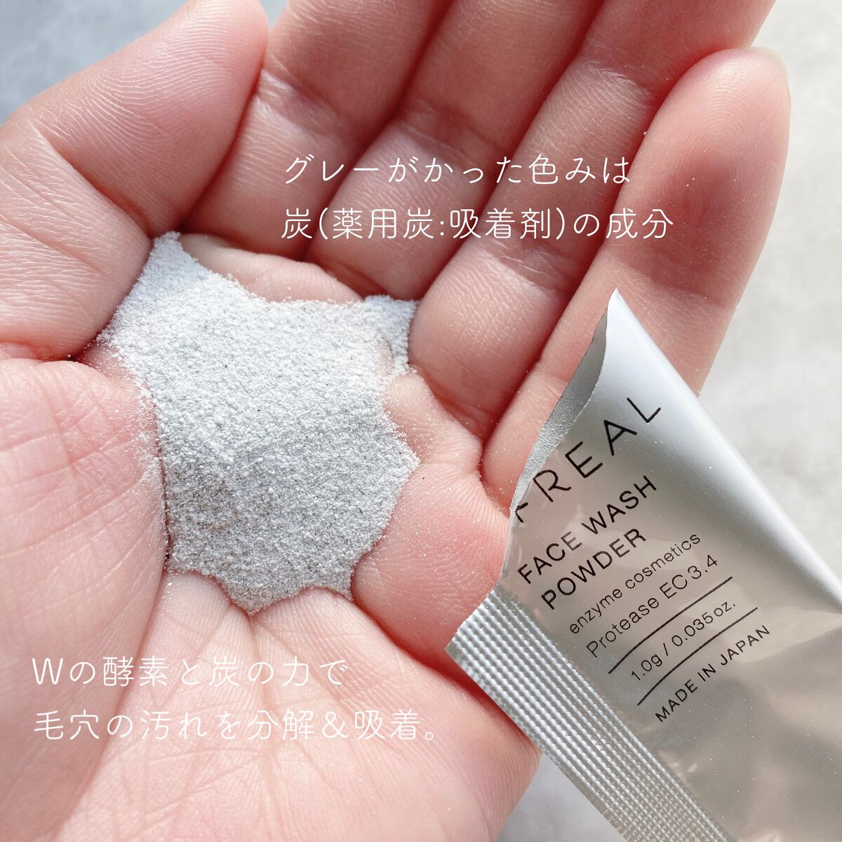 パウダーウォッシュ/LFREAL/洗顔パウダーを使ったクチコミ(3枚目)