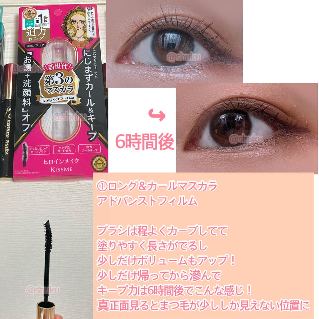 ロング＆カールマスカラ アドバンストフィルム/ヒロインメイク/マスカラを使ったクチコミ（3枚目）