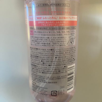 ファブリックミスト/サムライウーマン/ファブリックミストを使ったクチコミ(2枚目)