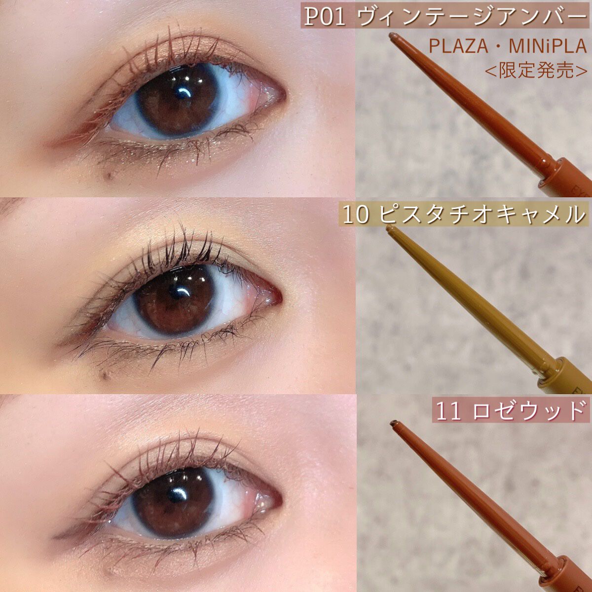 エテュセ ラスティング ジェルライナー/ettusais/ジェルアイライナーを使ったクチコミ(3枚目)