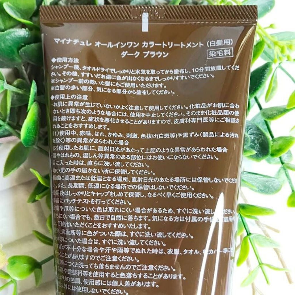 オールインワン カラートリートメント/マイナチュレ/ヘアカラーを使ったクチコミ(5枚目)