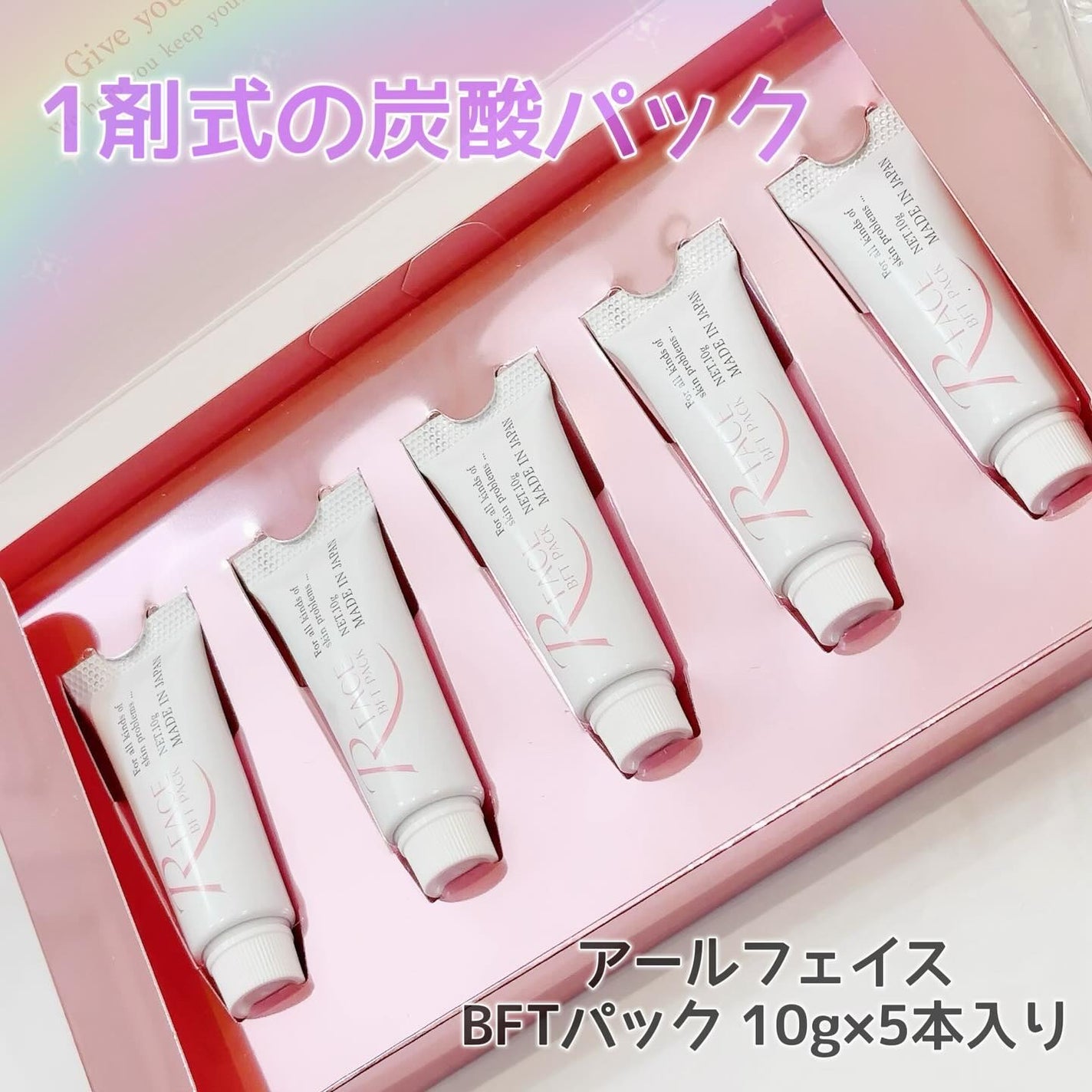 BFTパック/R-FACE/洗い流すパック・マスクを使ったクチコミ(1枚目)