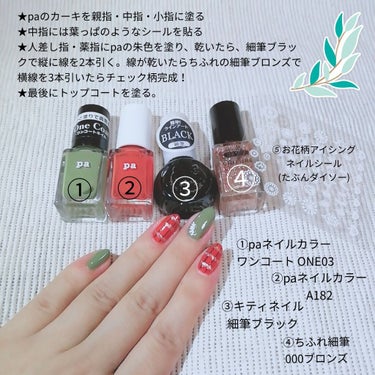 pa ネイルカラーワンコート/pa nail collective/マニキュアを使ったクチコミ（3枚目）