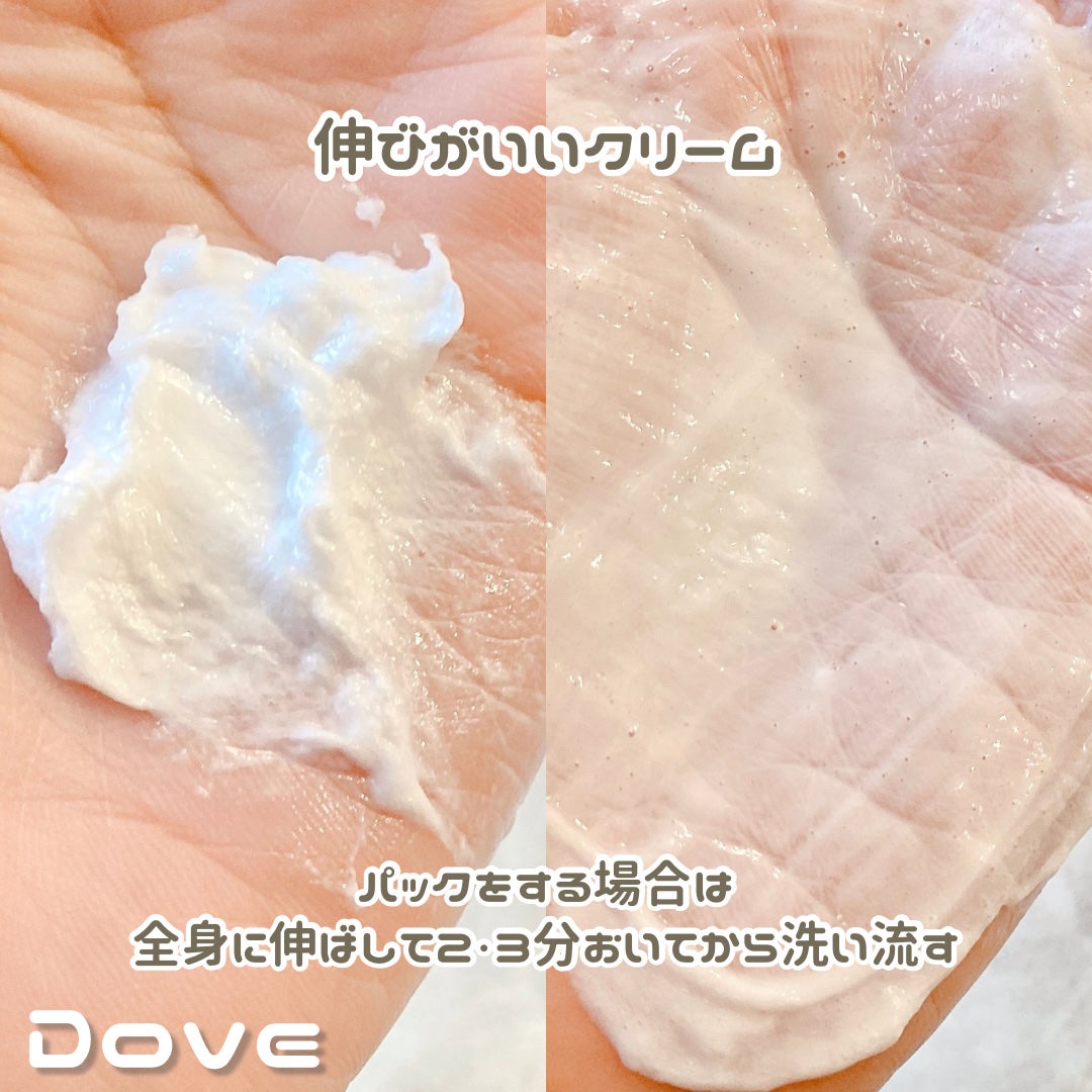 ダヴ クリームボディウォッシュ コンフォートモイスチャー/ダヴ/ボディソープを使ったクチコミ(5枚目)