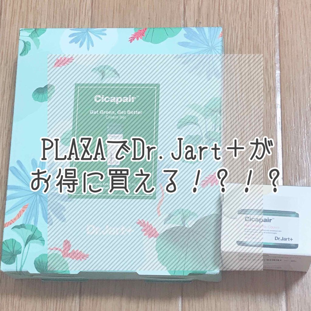 ドクタージャルト シカペア クリーム （第2世代）/Dr.Jart＋/フェイスクリームを使ったクチコミ（1枚目）