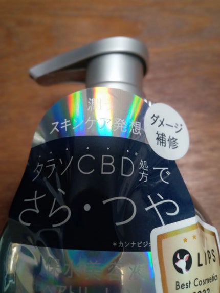 エイトザタラソ ユー CBD&リフレッシング クレンズ 美容液シャンプー/CBD&バランシング ダメージリペア 美容液ヘアトリートメント/エイトザタラソ/市販シャンプーを使ったクチコミ(1枚目)