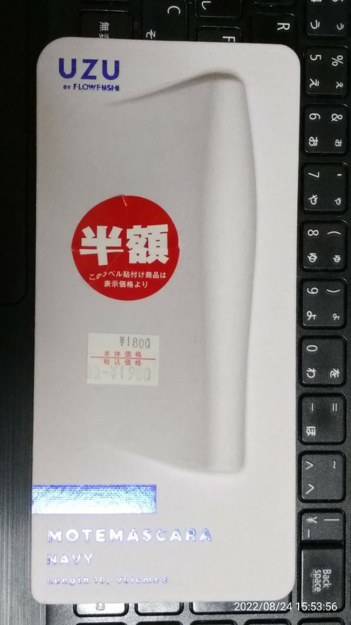 MOTE MASCARA™ (モテマスカラ)/UZU BY FLOWFUSHI/マスカラを使ったクチコミ(2枚目)