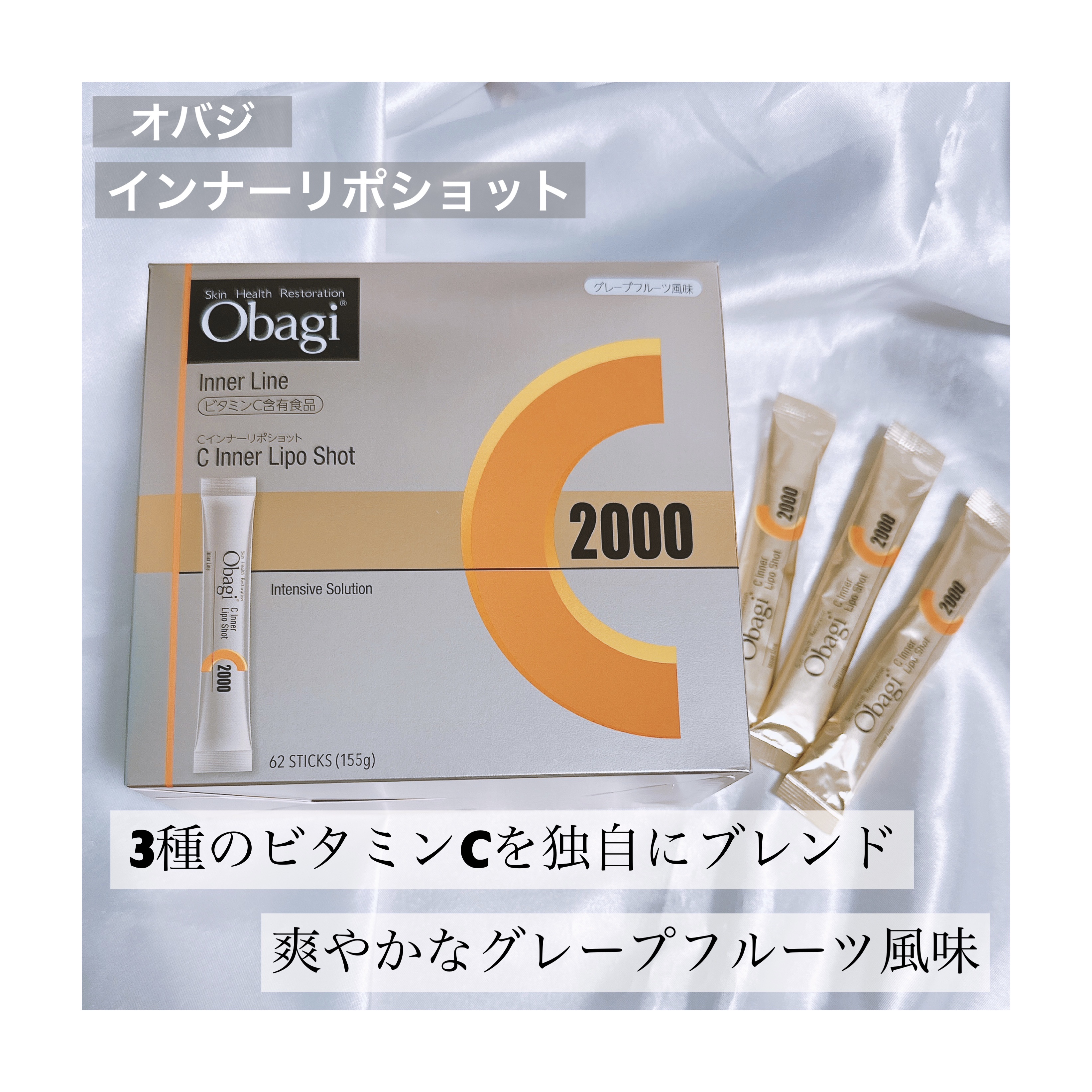 インナーリポショット/オバジ/美容サプリメントを使ったクチコミ（1枚目）